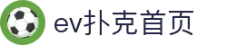 ev扑克首页 - (中国)阳泉ev扑克首页咨询有限公司欢迎您